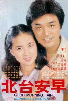 飘香电影院热映电影《长夜将尽》海报