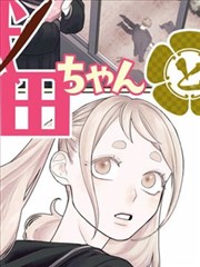 飘香电影院漫画改编《画江湖·残卷》海报