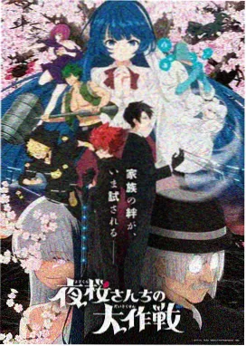 飘香电影院热血动漫《墨色少年》海报