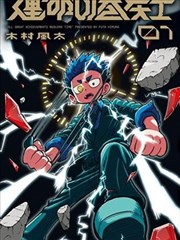 飘香电影院家庭纪录片《灶火人间》海报