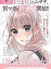 飘香电影院漫画改编《天台花园》海报